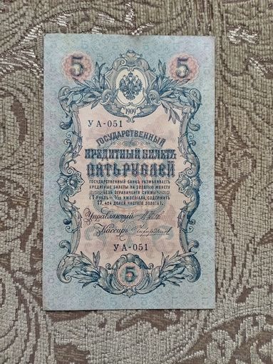 Банкнота царской России