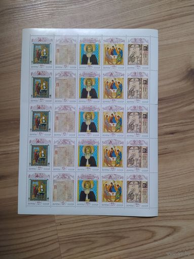 СССР лист марок 1991 г. Русская культура