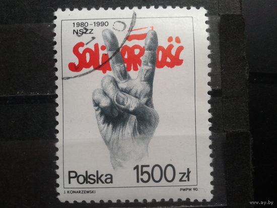 Польша, 1990, 10 лет Независимому Самоуправляемому Профсоюзу