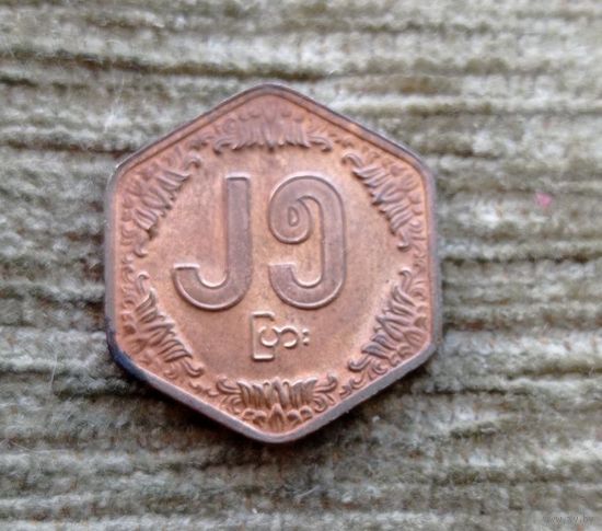 Werty71 Бирма Мьянма 25 пья 1991 ФАО