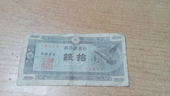 10 сен 1947 года Японии 18413