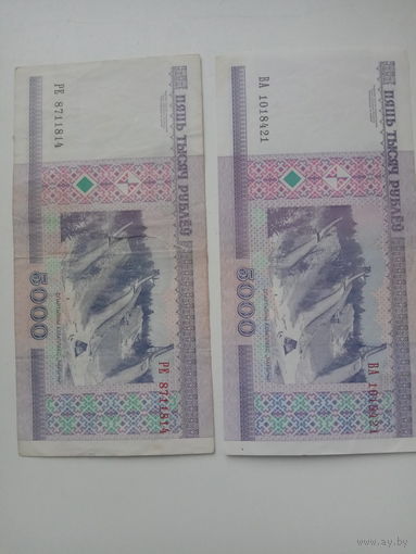 5000 руб 2000 г без полосы