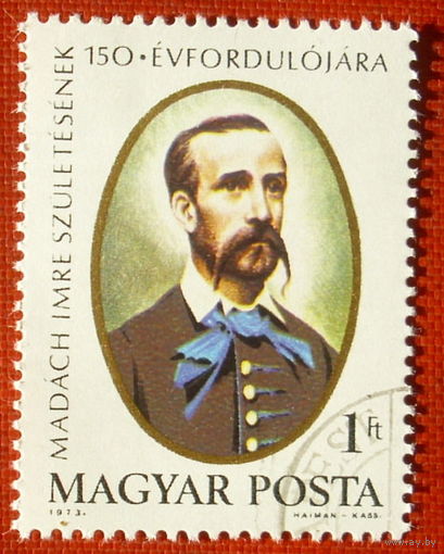 Венгрия. Известные люди. ( 1 марка ) 1973 года. 3-7.