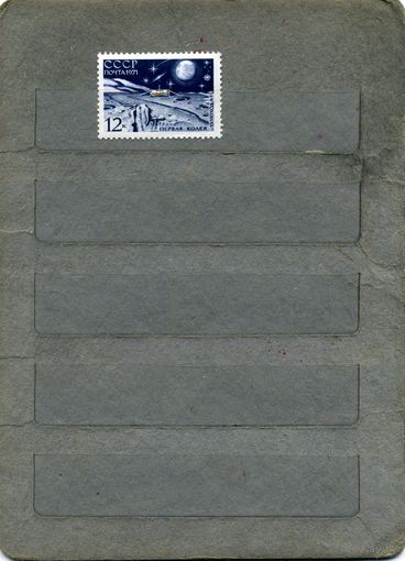 СССР, 1971, КОСМОС, 1м    (*)   С НАКЛ