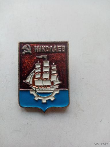 ЗНАЧОК НИКОЛАЕВ