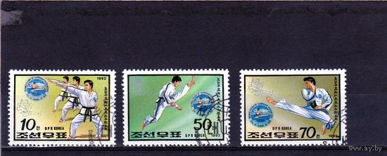 КНДР.Спорт.Карате.1992.