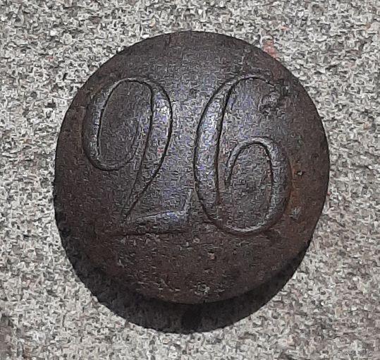 Пуговица 26 полк РИА.