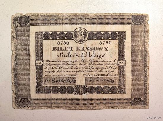 50 злотых Королевства Польского. 1824 г (копия)