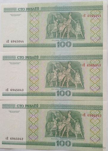 100 рублей 2000 г Три номера подряд Серия сЕ 6045042-4 UNC Без обращения.