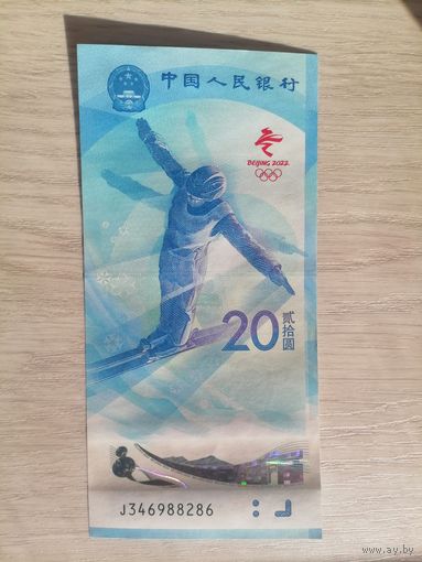 Китай 20 UNC Олимпиада с рубля