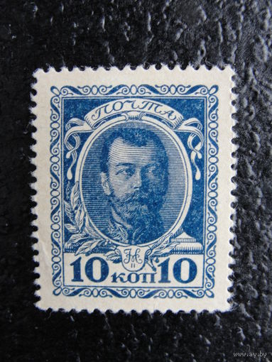 Продажа коллекции с 1 рубля! Деньги-марки РИ 1915г.