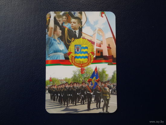 Календарик 2022-2023 уч. г.  МОКУ.