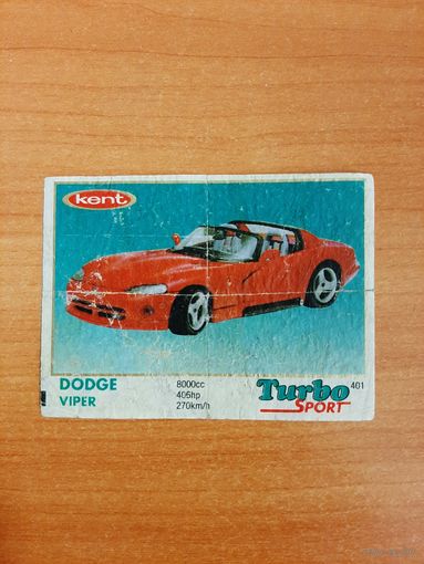 Вкладыш TURBO SPORT, ТУРБО СПОРТ мята. В коллекцию.