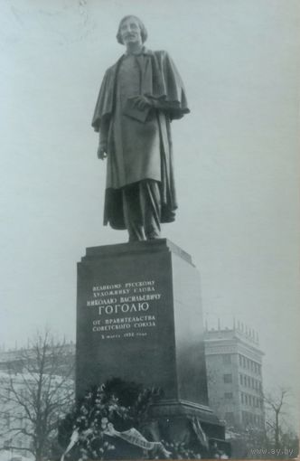Открытка. Москва. Памятник Гоголю. 1952