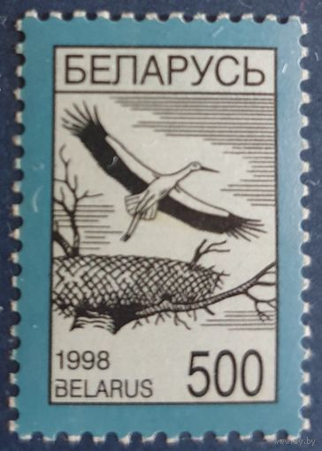 1998  Стандартный выпуск Беларусь
