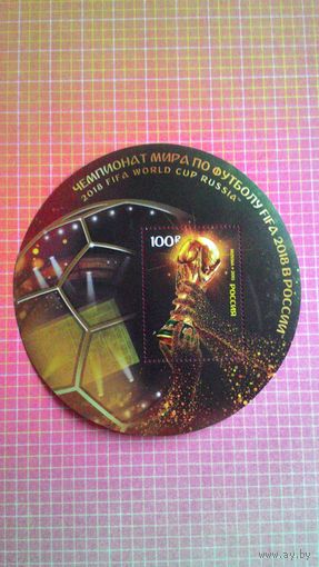 Россия, 2015. Блок "Чемпионат мира по футболу 2018 в России".