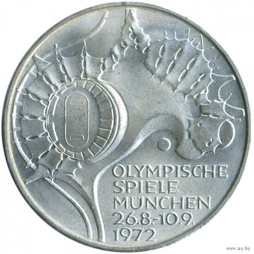 Германия 10 марок, 1972 XX летние Олимпийские Игры, Мюнхен 1972 - Стадион UNC