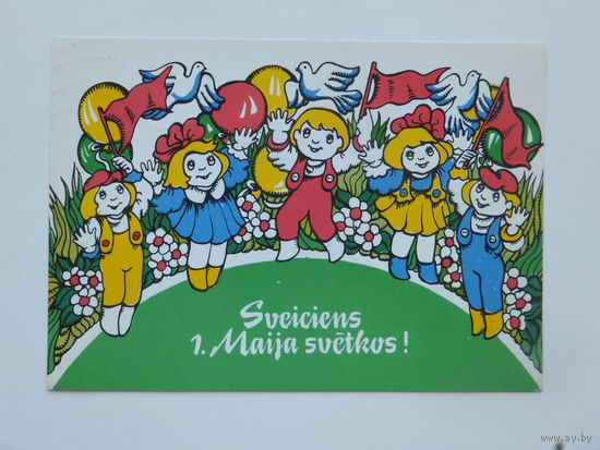 Чудновская 1 мая 1984  10х15 см