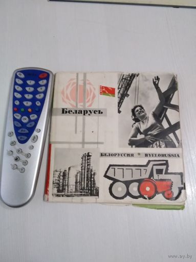 Беларусь, Белоруссия, Byelorussia. Фотоальбом на трёх языках. /84