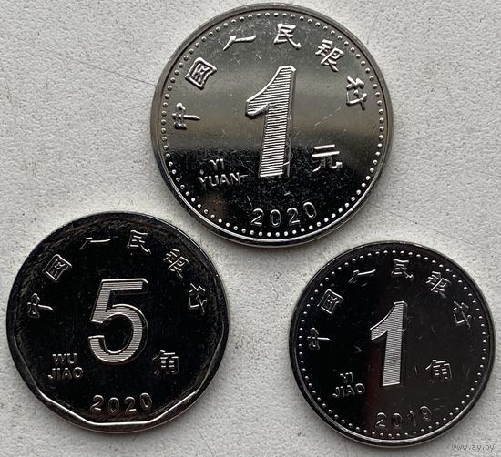 Китай 1, 5 цзяо, 1 юань 2019 - 2020 гг. Набор 3 шт.