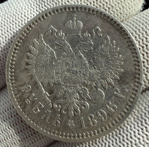 1 рубль 1896 *