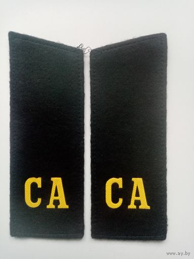 ПОГОНЫ СА (СССР)