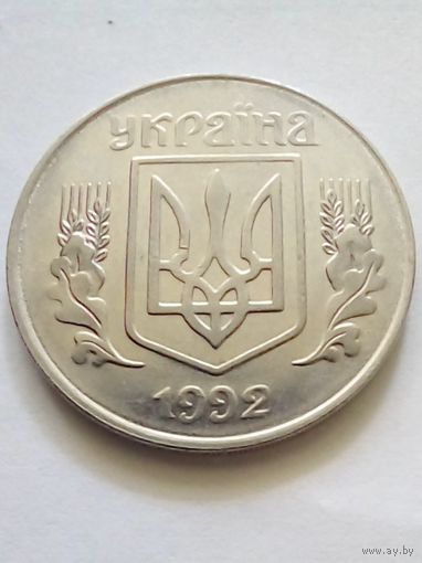 Украина. 5 копiнок 1992 г.