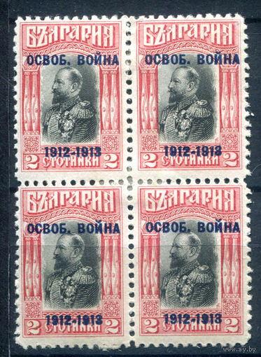 Болгария - 1913г. - Царь Фердинад, надп. Освоб. Война - 1 кварт - MH, есть разрыв по перфорации. #4-B5-126-A-2