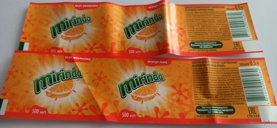 Этикетка от напитка " Миринда" ,Лидское пиво, 0,5 литра,2 шт(л)