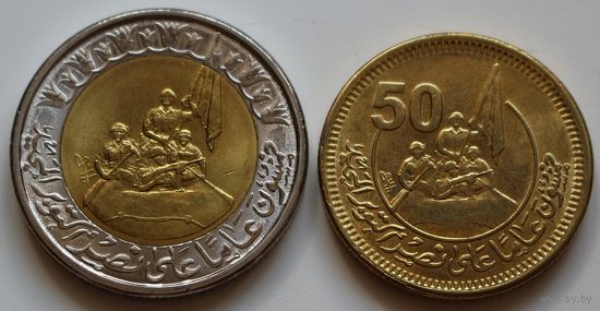 Египет Набор 50 Пиастров и 1 Фунт 2023 год "50 лет октябрьской войне. Победа"