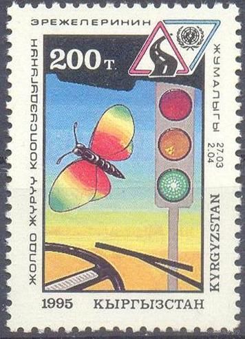 Киргизия автомобиль бабочка
