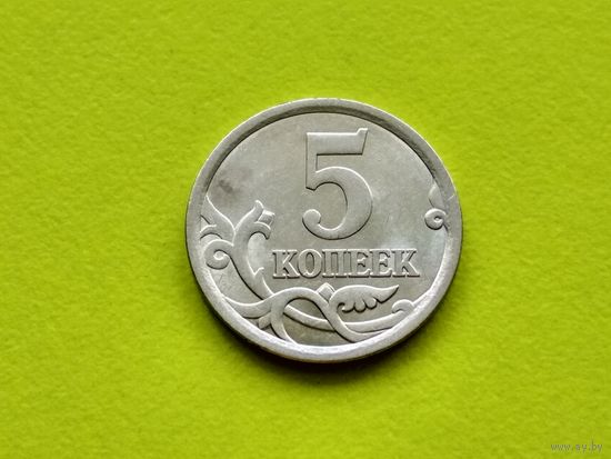 Россия (РФ). 5 копеек 2006, СПМД.