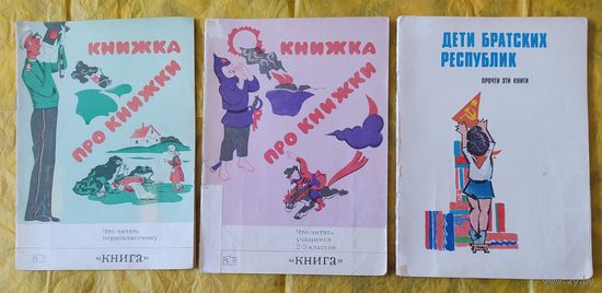 Книжка про книжки