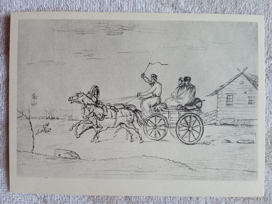 Лермонтов М.Ю. Тройка