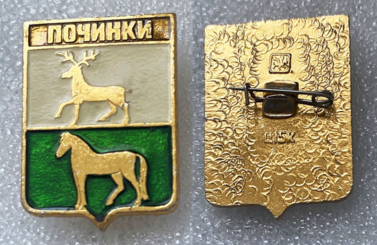 Починки. Герб города