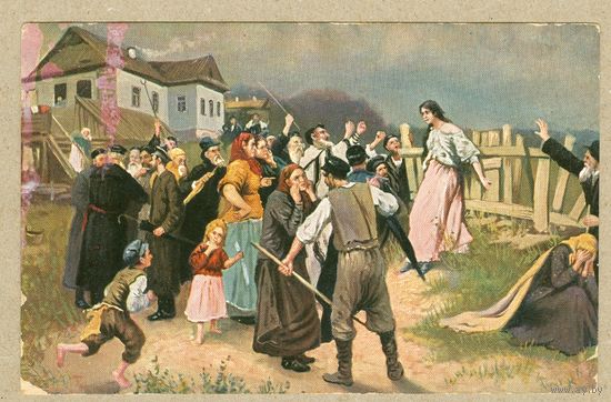 РОССИЯ Пимоненко-Жертва фанатизма,до 1917,чистая