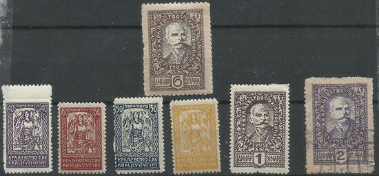 Королевство СХС, стандартный выпуск (словенский), 7 марок (6*, одна гашеная)