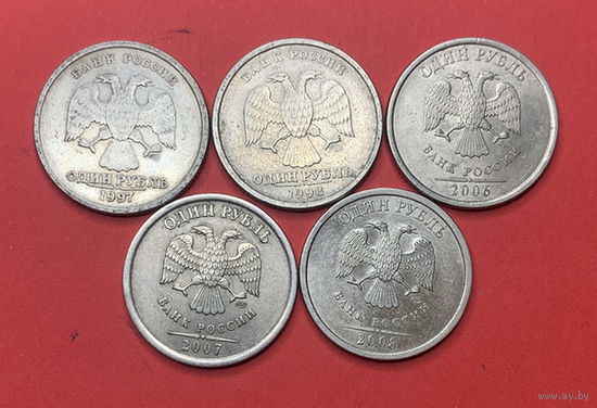 Россия, 1 рубль, 5 шт. разных лет, все Питер