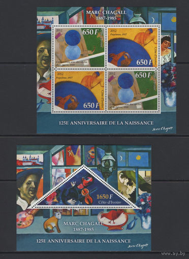Живопись Шагал Кот-д'Ивуар 2012** Искусство Картины Русский и французский художник Марк Шагал