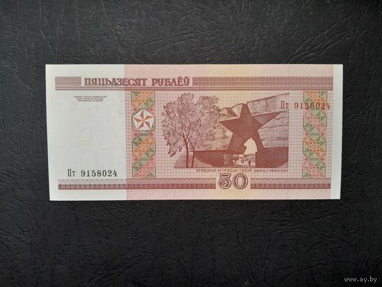 50 рублей 2000 года. Беларусь. Серия Пт. UNC