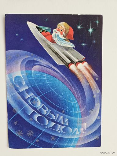 Воронин 1983  с новым годом