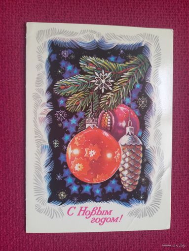 С Новым Годом! Мурахин 1986 г. Двойная. Чистая.