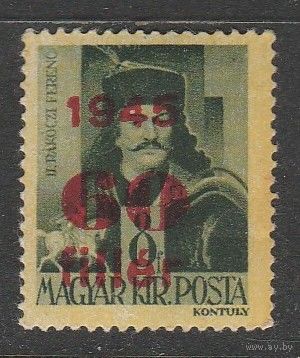 Венгрия 60f 1945-46гг