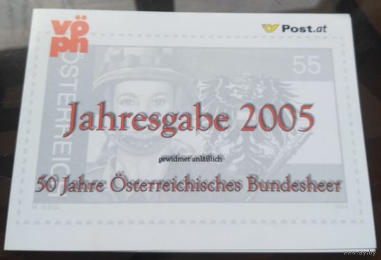 Буклет 2005 год Австрия 50 лет вооружённым силам СГ