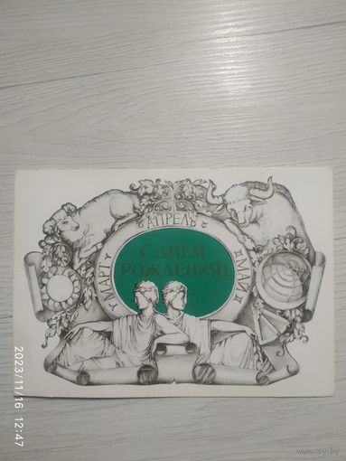 Открытка "С днем рождения!"