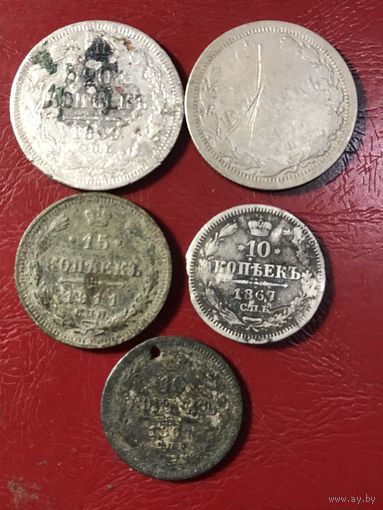 20.копеек.1869г.цена за все.