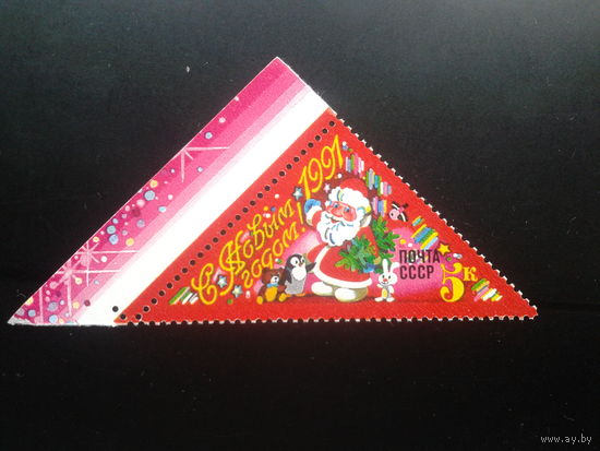 1990. С Новым Годом**