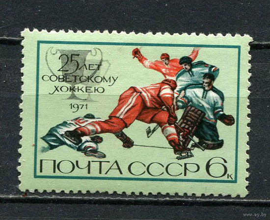 СССР - 1971 - 25 лет Советскому хоккею - (незначительные пятна на клее) - [Mi. 3961] - полная серия - 1 марка. MNH.  (LOT Gv38)-T3P32