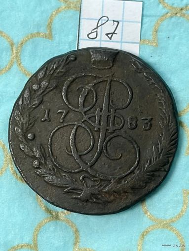 5 копеек 1783