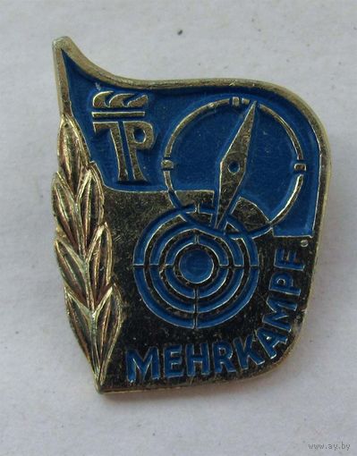 ГДР. Пионерия. Многоборье.
